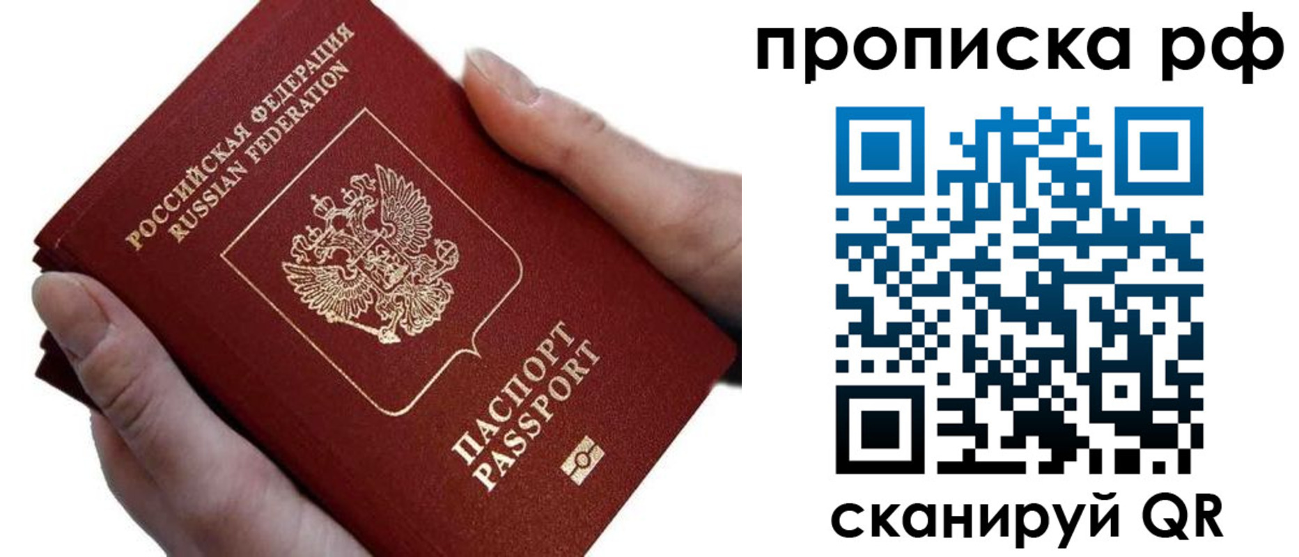 временная регистрация госуслуги в Прокопьевске