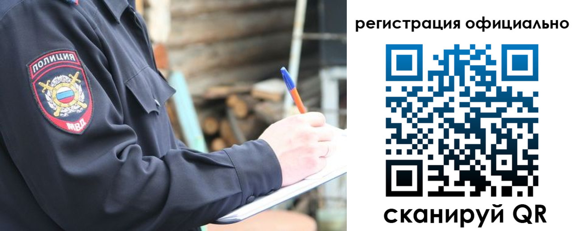 прописка для работы в Прокопьевске